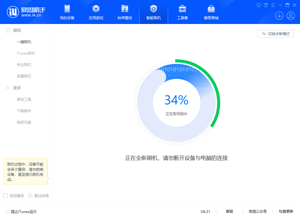 广阳苹果手机维修分享iOS 18.2RC版升级_iOS 18.2RC版一键刷机教程 