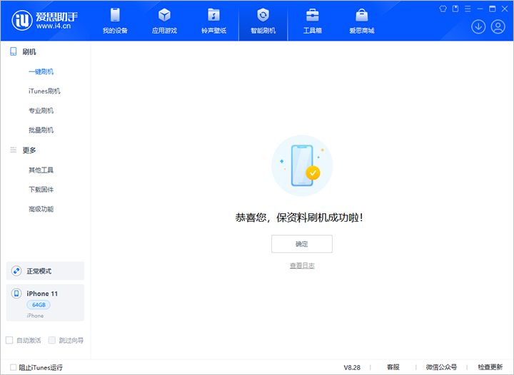 广阳苹果手机维修分享iOS 17.7 RC版升级_iOS 17.7 RC版一键刷机教程 