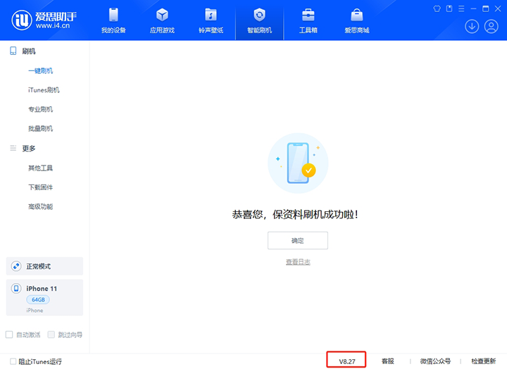 广阳苹果手机维修分享iOS 17.6正式版评测_iOS 17.6正式版一键刷机教程 