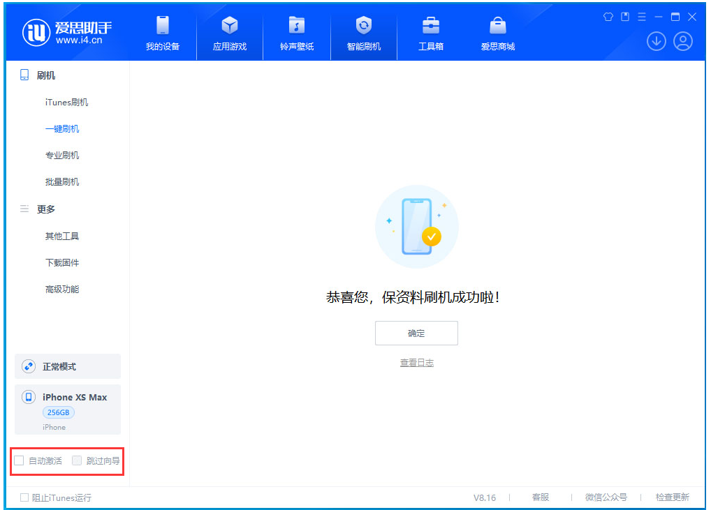 广阳苹果手机维修分享iOS 17.5 RC版升级_iOS 17.5 RC版一键刷机教程 