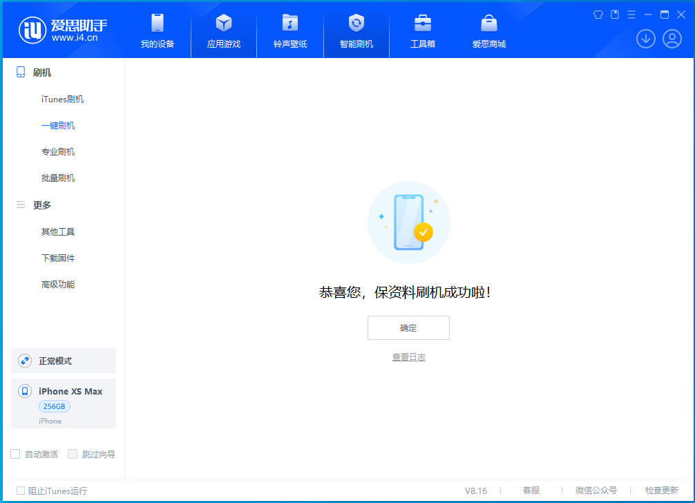 广阳苹果手机维修分享iOS 17.3.1正式版升级_iOS 17.3.1正式版一键刷机教程 