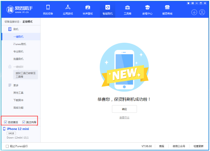广阳苹果手机维修分享iOS 17.4测试版升级_iOS 17.4测试版一键刷机教程 