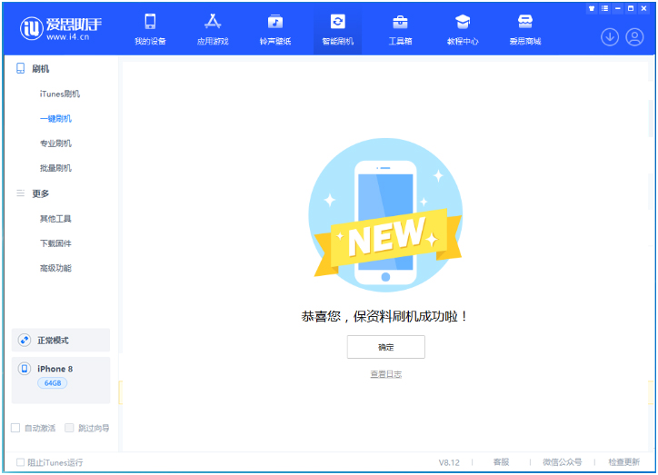 广阳苹果手机维修分享iOS 16.7.3RC版升级_iOS 16.7.3 RC版一键刷机教程 