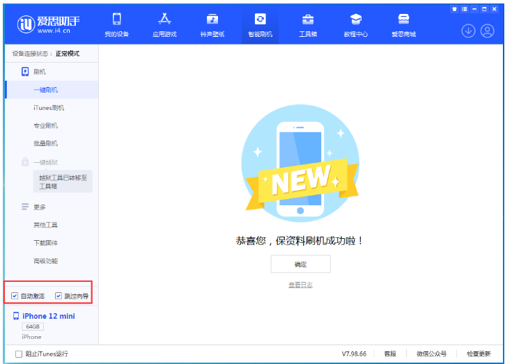 广阳苹果手机维修分享iOS 17.2 RC版升级_iOS 17.2 RC版一键刷机教程 