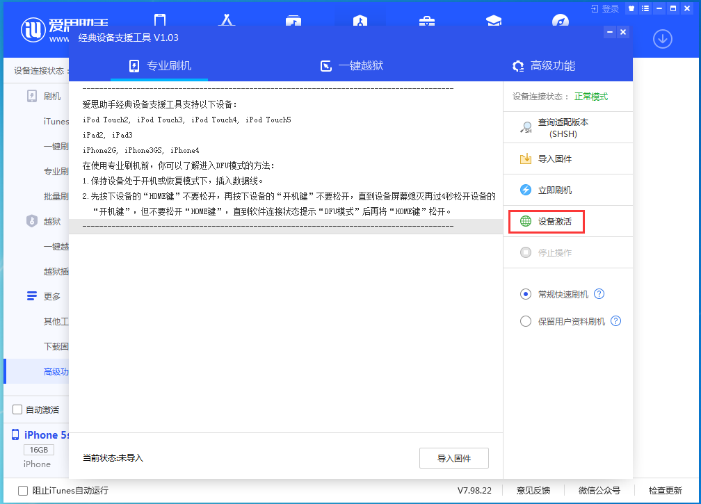 广阳苹果手机维修分享iOS 12.4.9正式版_iOS 12.4.9 正式版一键刷机教程 